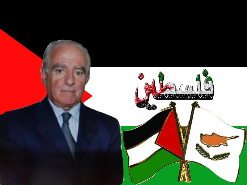وتتقدم سفارة دولة فلسطين، ممثلة بالسفير د. وليد حسن، وجميع طاقم السفارة، باحر عبارات العزاء والمواساه لعائلة الفقيد وذويه، راجين من الله عز وجل ان يلهمهم الصبر والسلوان