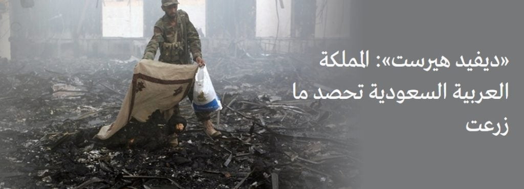 المملكة العربية السعودية تحصد ما زرعت