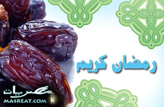 بالفيديو.. تهنئة بمناسبة حلول شهر رمضان الكريم