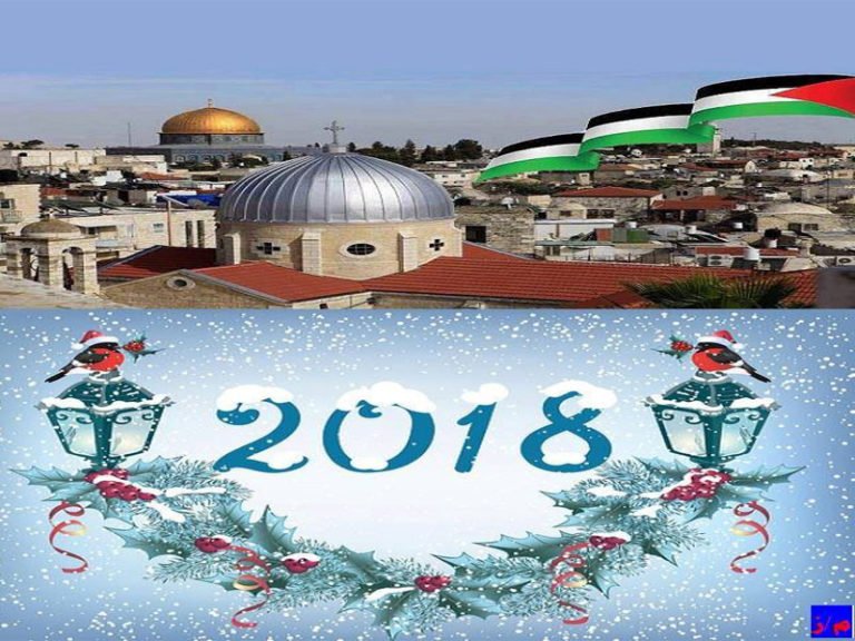 قبرص: بالفيديو. بمناسبة العام الميلادي الجديد 2018 يتقدم موقع فلسطينيو قبرص الإخباري بأجمل وأحر التهاني والتبريكات الى الأمتين العربية والإسلامية عامة والى الأخوة المسيحيين منهم بشكل خاص