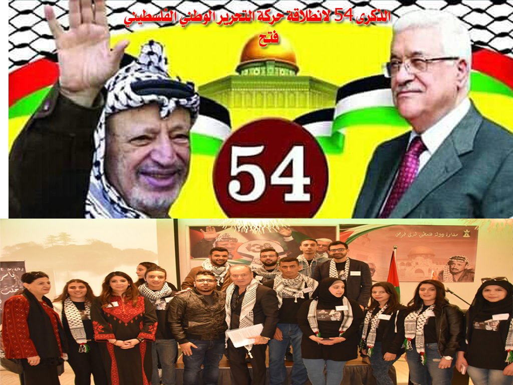 يتوجه (موقع فلسطينيو قبرص الاخباري) بالتهنئة الى السيد الرئيس محمود عباس والأخوة في حركة التحرير الوطني الفلسطيني فتح بمناسبة ذكرى انطلاقتها أل (54) بالفيديو