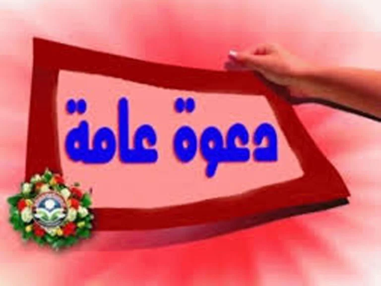 دعوة عامة للمشاركة في ذكرى يوم الارض