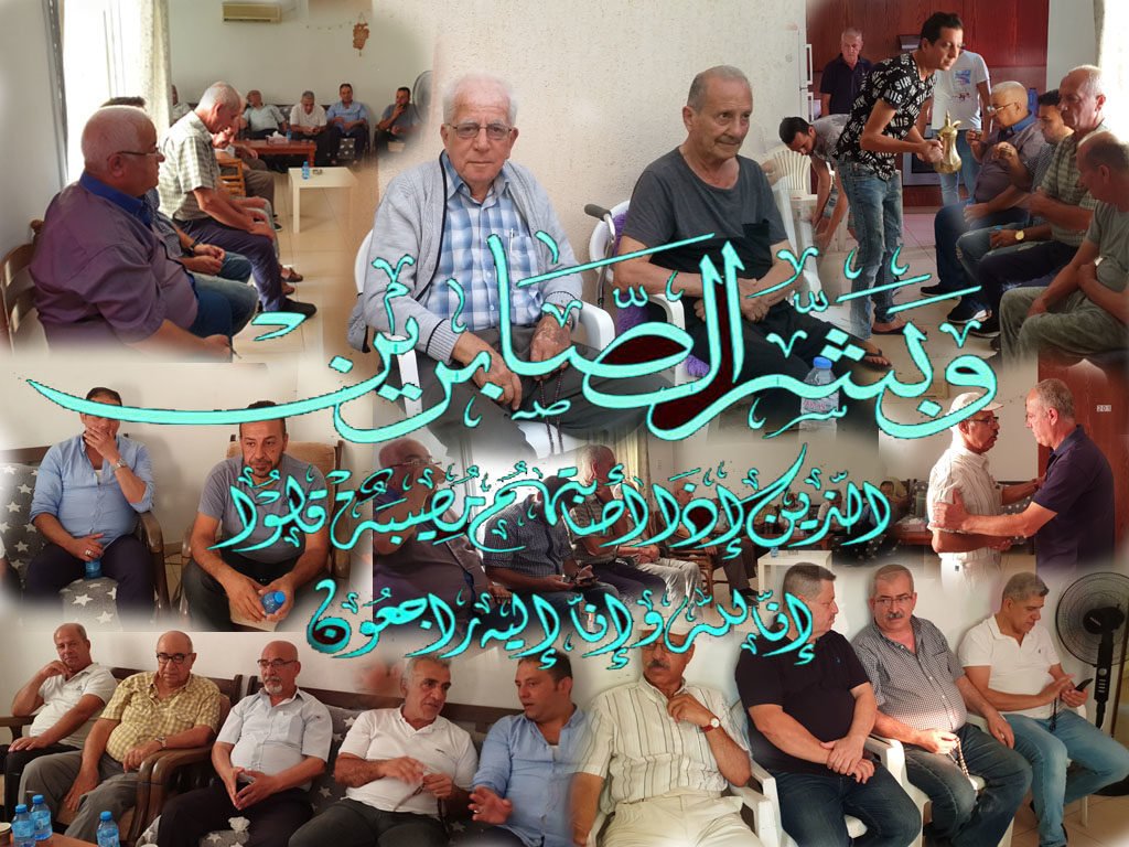 قبرص / لارنكا. بالصور والفيديو. جانب من مجلس عزاء أقيم على روح المرحوم بأذن الله الحاج عبد الفتاح توفيق الاسعد (ابومعن) اقامه شقيقه محمد توفيق الاسعد في لارنكا 09 / 07 / 2019