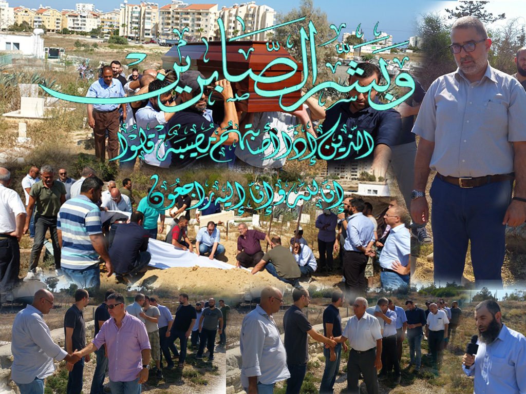 قبرص: مراسم توارى جثمان الفلسطينية نظمية عفيف رمضان ( ام طارق ) زوجة المرحوم باذن الله عبدالله العريان في مقبرة المسلمين في لارنكا ( بالصور والفيديو )