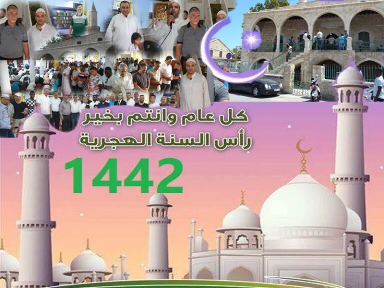 بالفيديو: بمناسبة العام الهجري الجديد 1442 هـ يتقدم موقع فلسطينيو قبرص الإخباري بأجمل وأحر التهاني والتبريكات الى الأمتين العربية والإسلامية عامة والى كل أبناء الشعب الفلسطيني خاصة (فيديو)