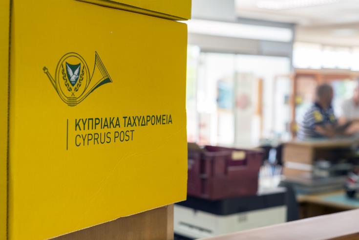 يبلغ بريد قبرص عن التغييرات في إرسال البريد إلى الخارج اعتبارًا من 1 يناير 2021