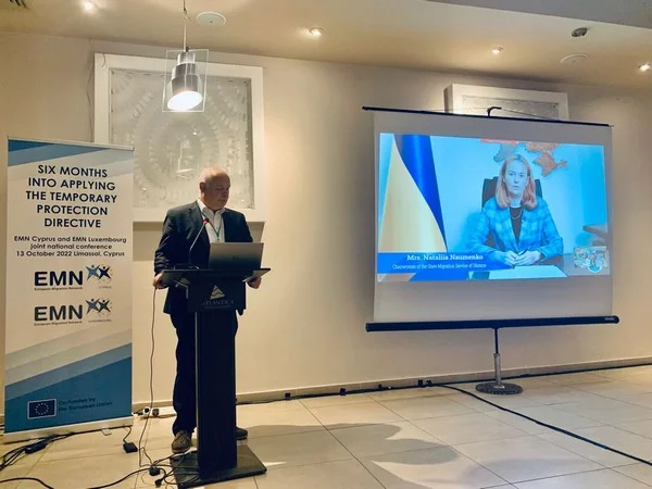 المؤتمر الوطني لشبكة الهجرة الأوروبية المنعقد في قبرص