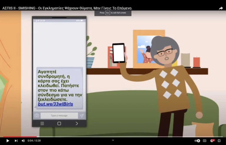 أطلقت السلطات حملة تلفزيونية للرسائل النصية القصيرة لتحذير الجمهور من الاحتيال السيبراني (بالفيديو)