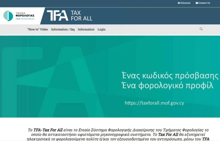 موقع جديد لدفع الضرائب للدفع عبر الإنترنت الأسبوع المقبل