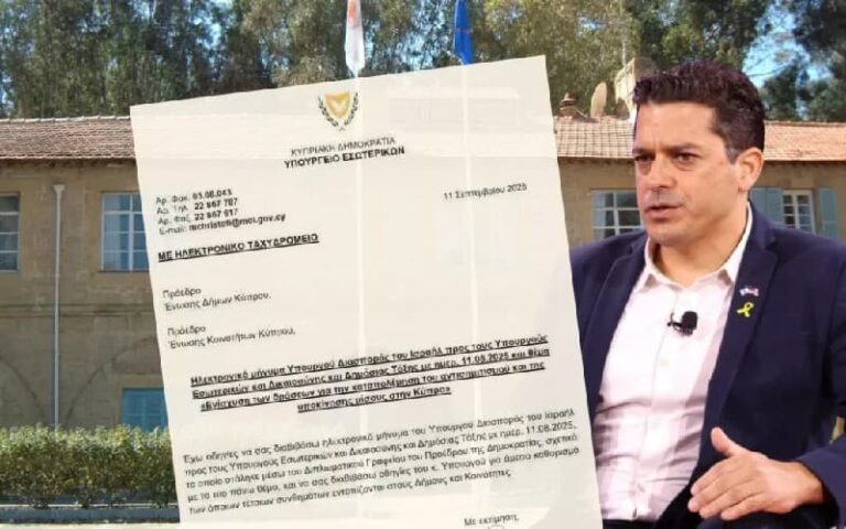 صراع بين الأحزاب السياسية بشأن سياسة قبرص تجاه إسرائيل