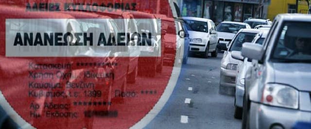 يبدأ تجديد رخصة المركبة في 7 يناير – جميع المعلومات