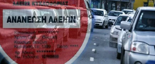 يبدأ تجديد رخصة المركبة في 7 يناير – جميع المعلومات