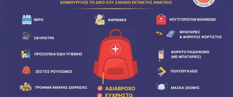 تعليمات وزارة الداخلية للحماية الذاتية في حالة الخطر من عمل عدائي – ما يفعله المواطنون عند سماع صفارات الإنذار