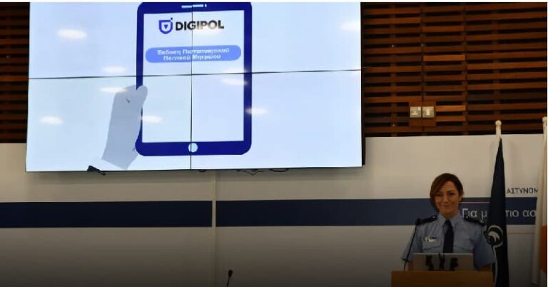 من السجلات الجنائية إلى بطاقات الهوية: بوابة Digipol الرقمية قادمة، مع أكثر من 30 خدمة شرطية متاحة الآن عبر الإنترنت