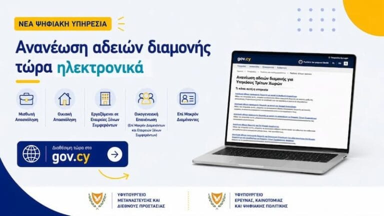 تبسيط الإجراءات البيروقراطية: التحول الرقمي في تجديد تصاريح الإقامة لدى دائرة الهجرة